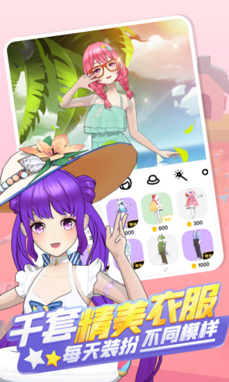 奇妙派对2021最新版截图
