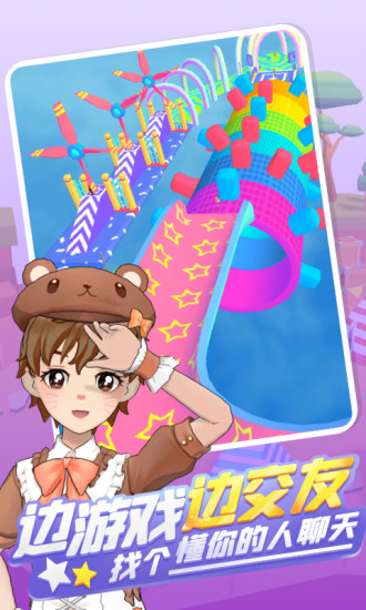 奇妙派对2021最新版截图