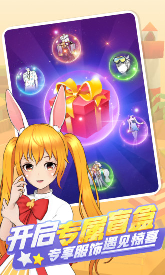 奇妙派对2021最新版截图