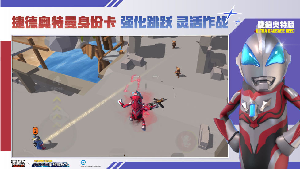 香肠派对苹果版截图