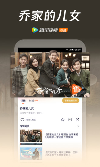 爱奇艺解锁版吾爱解锁2021截图