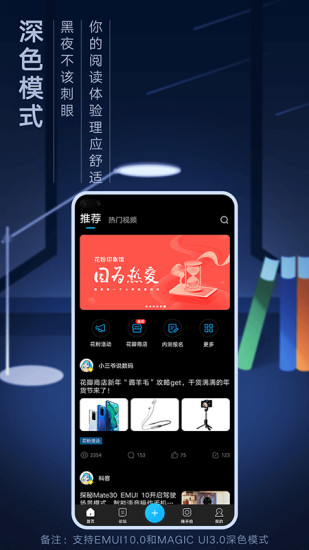 花粉俱乐部最新版本截图