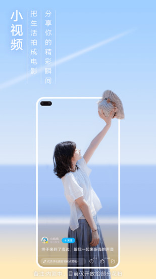 花粉俱乐部安卓版截图