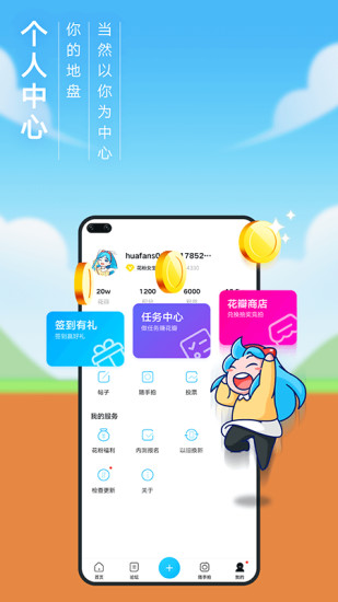 花粉俱乐部安卓版截图