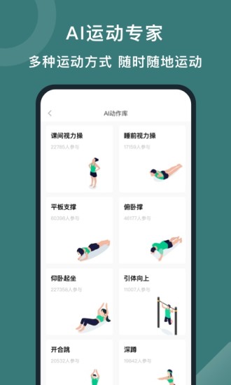 悦动圈最新版截图
