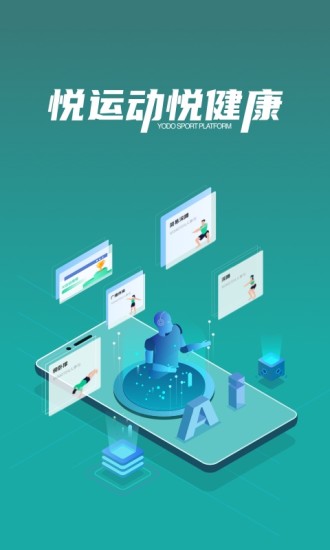 悦动圈最新版截图