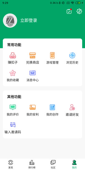 纽扣助手ios版截图