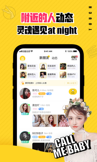 他趣安卓解锁版截图