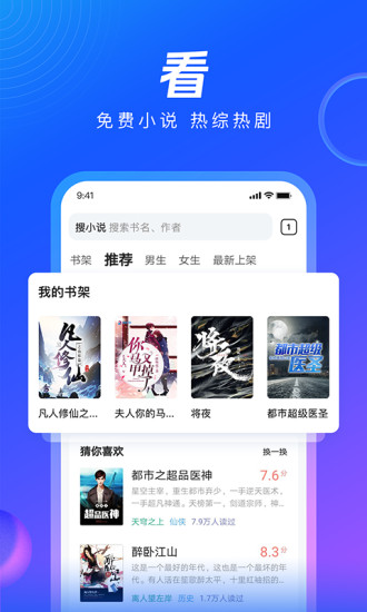 qq浏览器2020旧版本截图