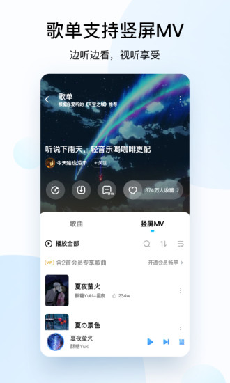 酷狗音乐999永不更新解锁版截图