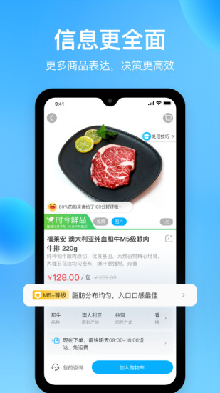 盒马解锁版截图