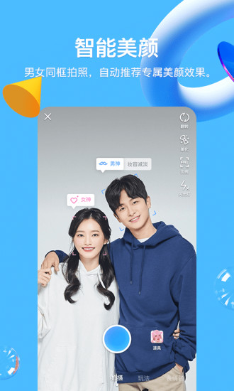 qq最新版9.0.9截图