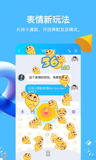 qq最新版9.0.9截图