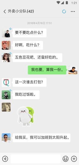 微信最新版本8.0.9截图