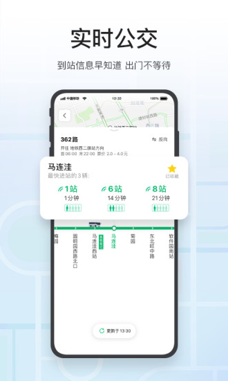 腾讯地图去广告纯净版截图