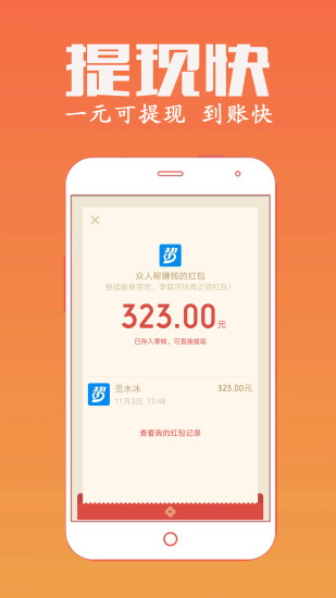 众人帮app官方最新版截图