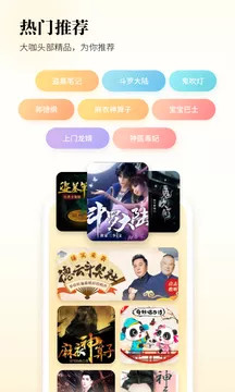 酷我听书官方免费版截图
