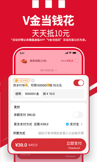 肯德基最新客户端截图