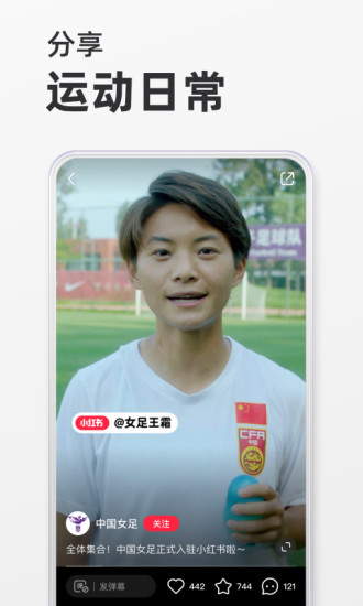 小红书官方版截图