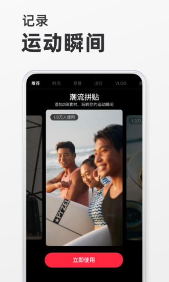 小红书官方版截图