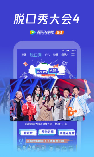 腾讯视频永久吾爱解锁截图