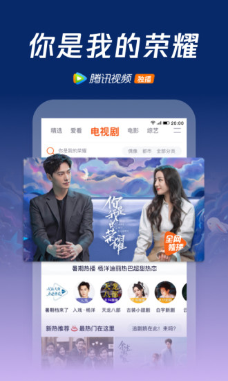 腾讯视频永久吾爱解锁截图