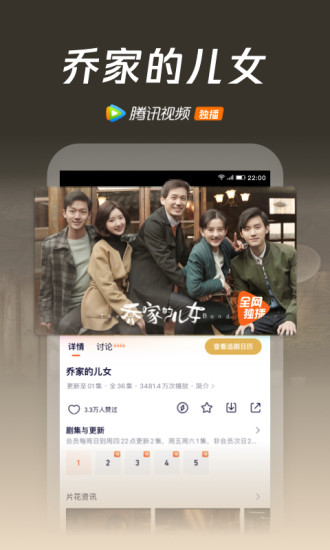 腾讯视频永久吾爱解锁截图