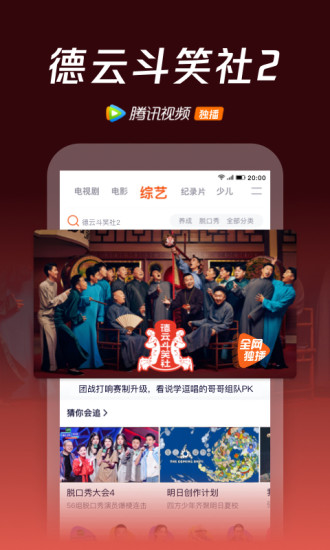 腾讯视频永久吾爱解锁截图