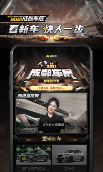 懂车帝app看车价真实版截图