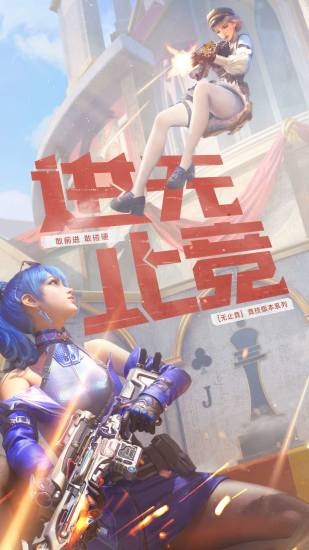穿越火线手游截图