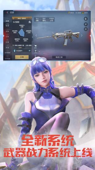 穿越火线手游截图