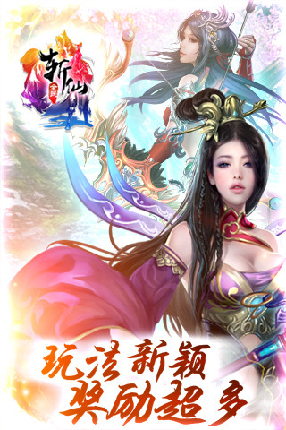 全民斩仙解锁版截图