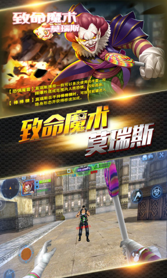 火线精英无限点券版截图