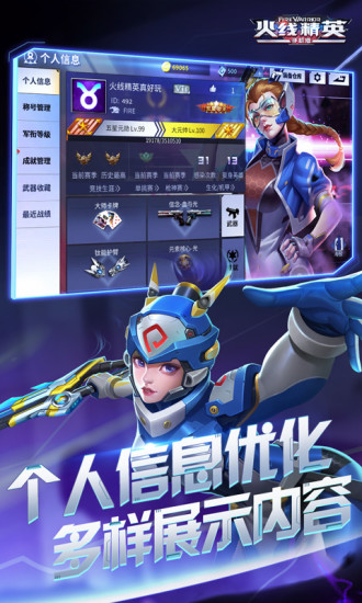 火线精英无限点券版截图