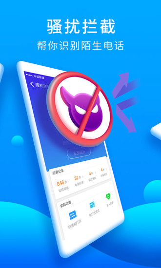 猎豹安全大师免费版截图