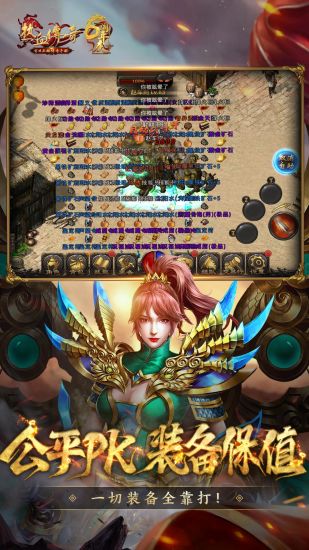 热血传奇无限元宝版截图