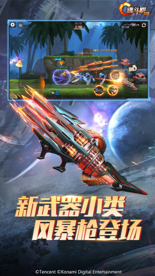 魂斗罗归来截图