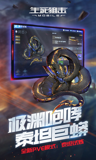 生死狙击无限金币版截图