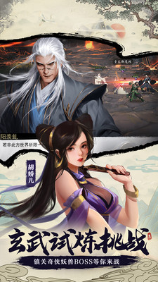 我的侠客手游截图