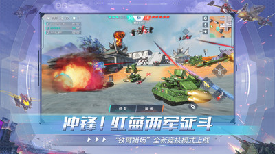 重装上阵最新版本截图