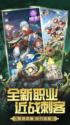 狩猎使命iOS版本截图