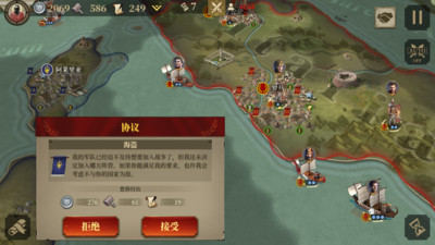 帝国军团罗马手游截图