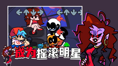 周五夜放克安卓版截图