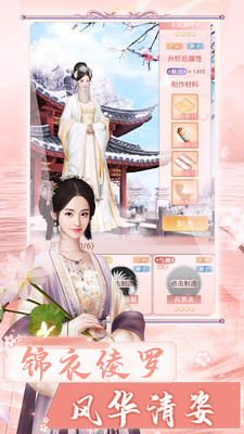 兰陵王妃手游截图