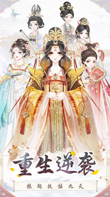 盛世芳华手游截图