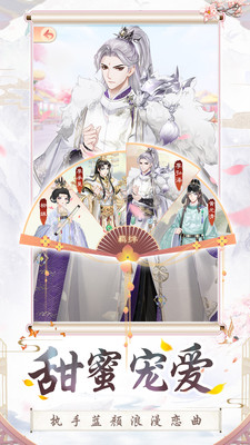 盛世芳华手游截图