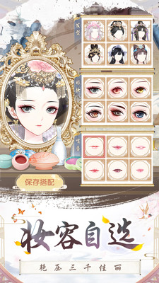 盛世芳华手游截图