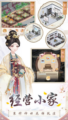 盛世芳华手游截图