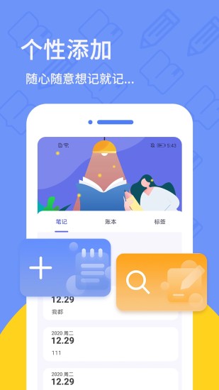 喵喵日记app截图