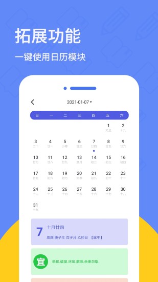 喵喵日记app截图